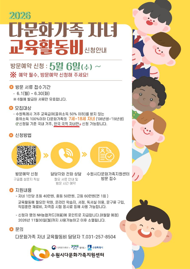 2026년 다문...